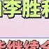 李易峰黑料全被扒 背景竟然这么深 约外围 肇事逃逸 参加李胜利party Pc疑被抓李易峰这次终于要凉了 李易峰