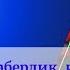 Почему вернулась в Фаберлик и что заказала для себя в каталоге 18 2024 г