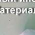 Дождались Множество сложных элементов на одном объекте Монтаж материал уникальный инструмент