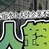 SP 185 大陸人錢齊逃 經濟衰敗 學生餐也大縮水 大陸企業不准發花紅 強制減薪 職工權益沒保障 股樓齊跌 人民叫苦連天 苦不堪言 中港大時代 匯篇 第3部