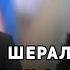 ШЕРАЛИ ЖЎРАЕВ ЎЛИМИДАН ОЛДИН АЙТГАН СЎНГИ СЎЗЛАРИ