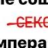 Муж не хочет секса Психолог сексолог Ольга Каренеева