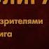 Сергей Шипов играет в Бундеслиге 10 октября 19 30 Шипов Филимонов Шахматы