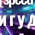 Бигуди Speed Up 8D Иван Дорн