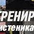 МОЯ ТРЕНИРОВКА НОГ калистеника как я тренируюсь без больших весов