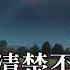 公公與兒媳亂Q倫 丈夫不在家 兒媳很寂寞 走進了公公房間 情感故事 講故事 兩性情感 故事 小説 丈母孃 外遇 出軌 婚外情 岳母