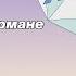 Хочу всё знать 55 серия Киножурнал О мультиках кондиционере и воздушном кармане