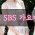 스페셜 크리스마스 오프닝 스페셜 무대 All L Want For Christmas Is You 2021 SBS 가요대전