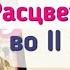 Краткий пересказ 57 Расцвет империи во 2 веке н э История 5 класс Вигасин