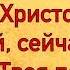 Молитва Которая Творит Чудеса Господи Помоги Мне