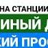 Записи информаторов Петербургского метро Сборник 17 2004 2009 2015 2016 2019