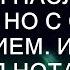 Дед миллионер оставил наследство внуку но с одним условием И когда пришёл нотариус и огласил