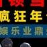 缅北多事之秋小勐拉变故 腊戍频遭空袭 同盟军缅军僵持对峙 再寻求中国外交调停 缅甸洪灾Myanmar 中国南部战区 克钦邦 果敢老街 Myawaddy 战场 军事