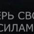 БАСТА СОЛНЦА НЕ ВИДНО ЮМОР ПОЕЗДКА ФРИСТАЙЛ