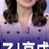 2025高成長潛力股大放送 做好準備迎接漲倍股 台股2025年十大賺錢密碼 李蜀芳選股一次傳授 股市周報 曾鐘玉20250105 3 李蜀芳 Ustvbiz