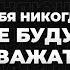 АПОЛЛО Эти 7 Правил ВЕРНУТ тебе УВЕРЕННОСТЬ и УВАЖЕНИЕ среди друзей