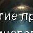 Проклятие пражской синагоги Часть 1 2 Аудиокнига