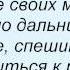 Слова песни Павло Зібров Берегите Матерей