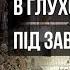 ЖАХ Росіяни вдарили Шахедом у п ятиповерхівку у Глухові