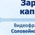 Западный мир в XVI XVIII вв Тема 20 Зарождение капитализма