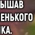 Придя за дочкой в садик Матвей услышал песенку маленького мальчика А задав один вопрос