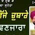 Seeti Vajje Chubare Lakhi Vanjara ਲ ਖ ਵਣਜ ਰ ਦ ਦ ਗ ਣ ਸ ਟ ਵ ਜ ਚ ਬ ਰ