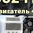 ПАЗ на 3UZ FE Установили мощный японский двигатель 4 3 литра V8 2020