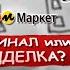 У КОГО мы ПОКУПАЕМ НА МАРКЕТПЛЕЙСЕ и при чём тут Лёша