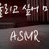 남자 Asmr 힘풀린채 남자 2명에게 억지로