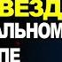 НОВАЯ ЗВЕЗДА Стала сенсацией на Первом канале и покорила сердца миллионов зрителей в шоу Голос