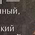 Страдание и чудеса святого великомученика Димитрия Солунского ок 306 Память 8 ноября