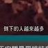 天安門血腥清場畫面曝光 裝甲 坦克無情推進 中發言人對外稱 0傷亡 20230628 Shorts