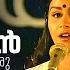 Ilam Manjin Kulirumay Female Evergreen Film Song Ninnishttam Ennishttam Malayalam Film Songs