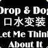 Drop Dog 口水变装 Let Me Think About It DJ抖音版 Hot Tiktok Douyin 0 01