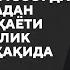 Yodgora Ziyomuhammedova Erim O Lgach Mozorda Yotdim Sahnadan Haydashdi Yashin TV