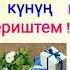 Туулган күнүң менен кичинекей периштем