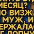 Жена в смысле свою зарплату потратила А мне на что жить прикажешь Но жена