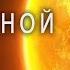 Сборник Открытый космос Путешествие за горизонт Вселенной Третий сезон Эпизод 2