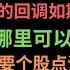 第768期 幂笈投资 100 的回调如期而至 回调到哪里可以入场 四支重要个股点评分析 提前预判支撑 到点立刻涨 Moomoo