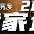 龍猛寺寬度 武家坡2021 啊 我的妻 王氏寶釧 可憐你守在寒窯 可憐你孤孤單單 苦等我薛男平貴整整一十八年 動態歌詞 Vietsub Pinyin Lyrics