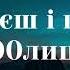 100лиця Танцюєш і плачеш Lyrics українськамузика Ukrainianmusic