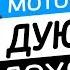 Мотор колесо Дуюнова РАЗОБЛАЧЕНИЕ ЧЁРНЫЙ СПИСОК 68 ФИЛЬМ