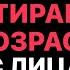 Лицо не может стареть если делаешь ЭТО Омоложение лица сильнее ботокса Анастасия Дубинская