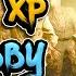 Infinite Xp Farm Glitch Easy Camos SOLO BOT LOBBY Black Ops 6 Zombies Citadel Des Morts