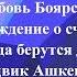 Откуда берутся дети спектакль по мотивам рассказов Людвика Ашкенази