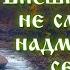 ВНЕШНЕЕ ДОБРО НЕ СМЯГЧАЕТ НАДМЕННОСТИ СЕРДЦА Преподобный Иосиф Исихаст Shorts