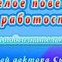 САБЛИМИНАЛ Настрой на смелое поведение и высокую работоспособность Сытин