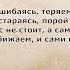 Омар Хайям Как часто в жизни ошибаясь теряем тех кем дорожим