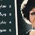 Top Persian Music 1960 S Vol 1 بهترین های دهه ۶۰