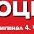 Владимир Высоцкий в записях К Мустафиди Оригинал 4 Часть 2 Весна ещё в начале